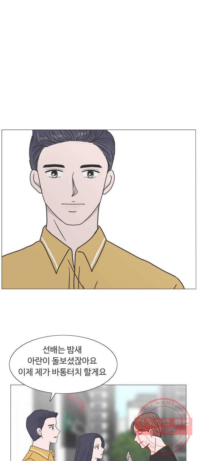 웰컴 온보드 20화 1
