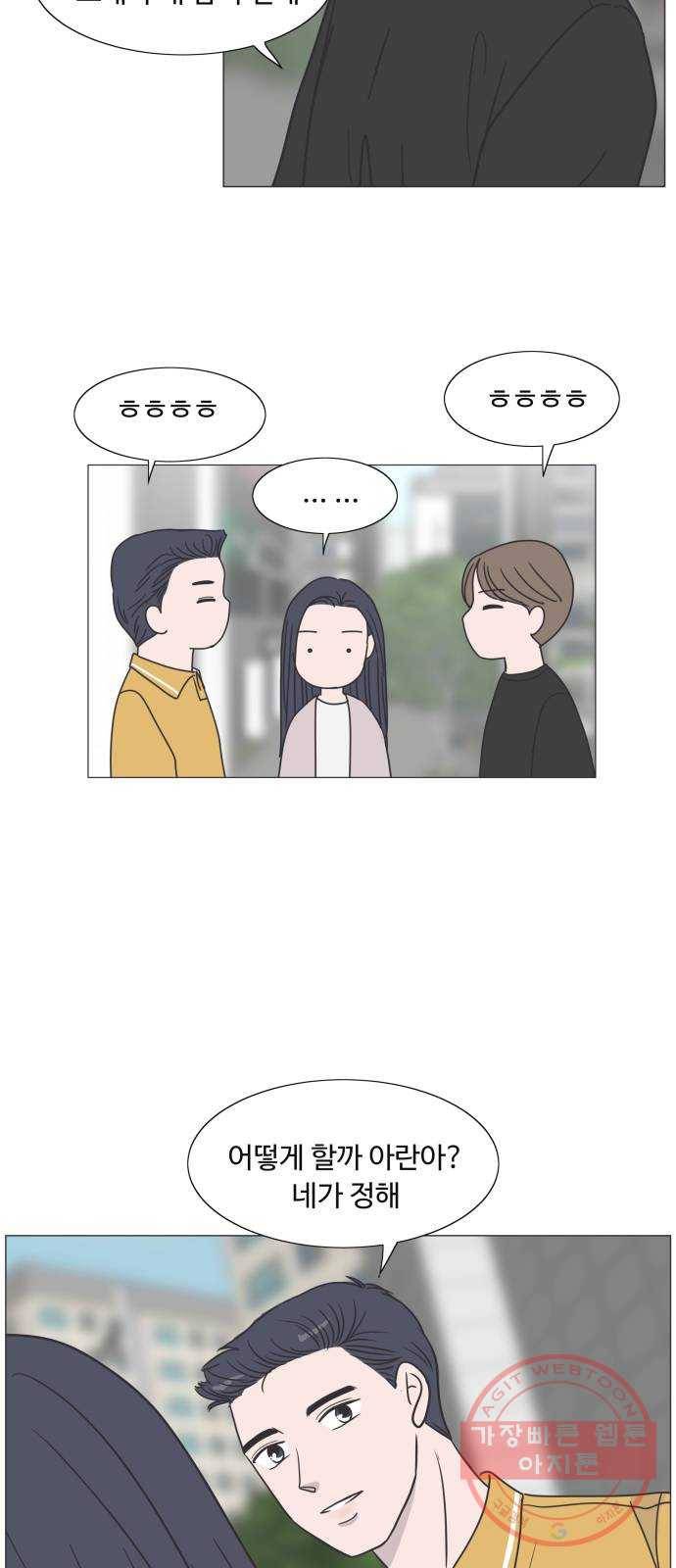웰컴 온보드 20화 3