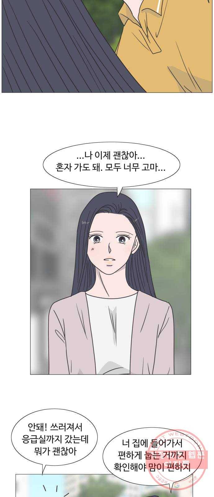 웰컴 온보드 20화 4