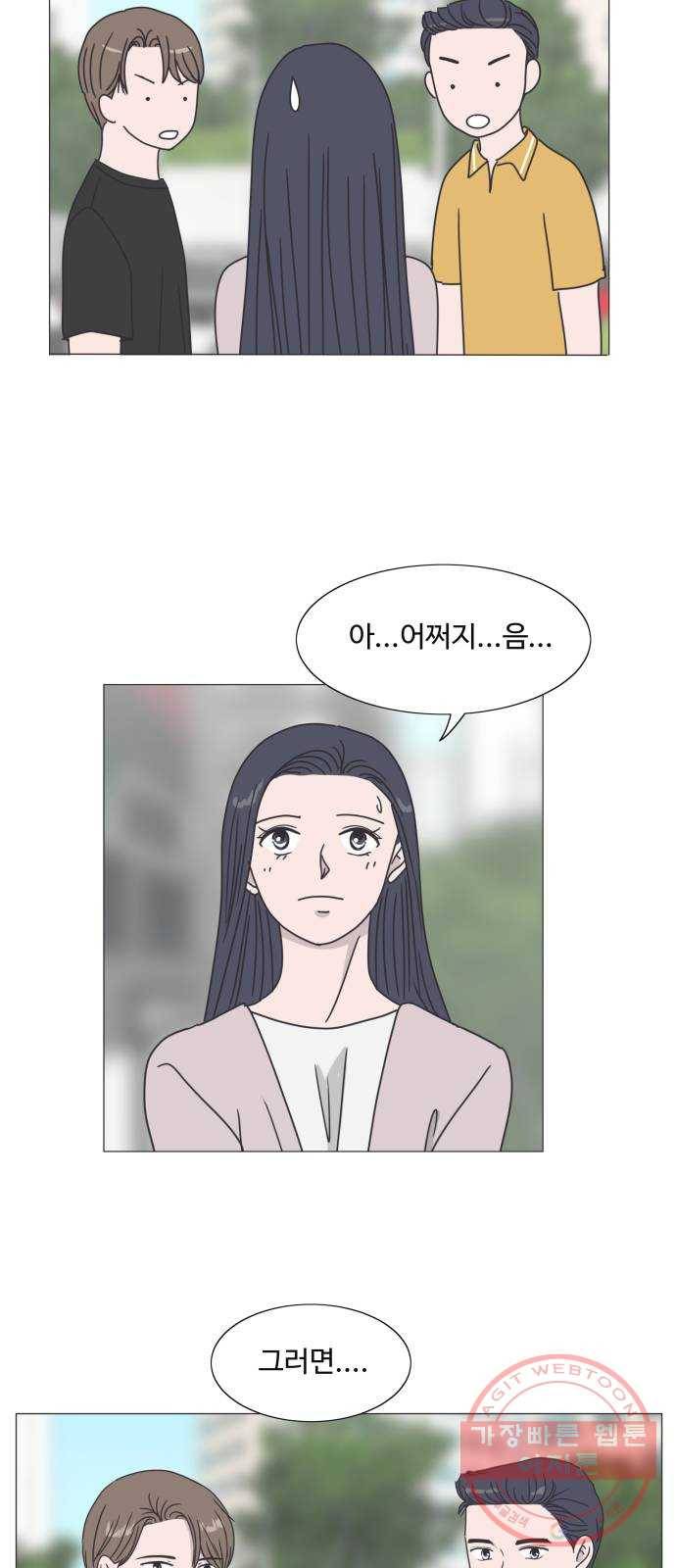 웰컴 온보드 20화 5