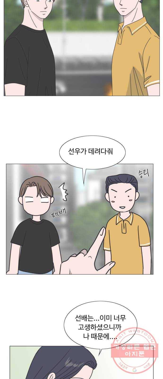 웰컴 온보드 20화 6