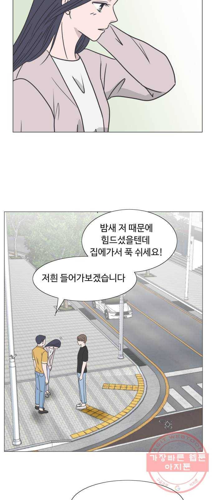 웰컴 온보드 20화 7