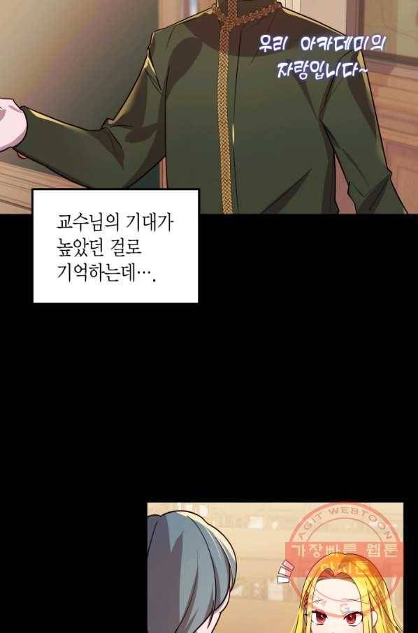 이 소원은 취소 17화 11