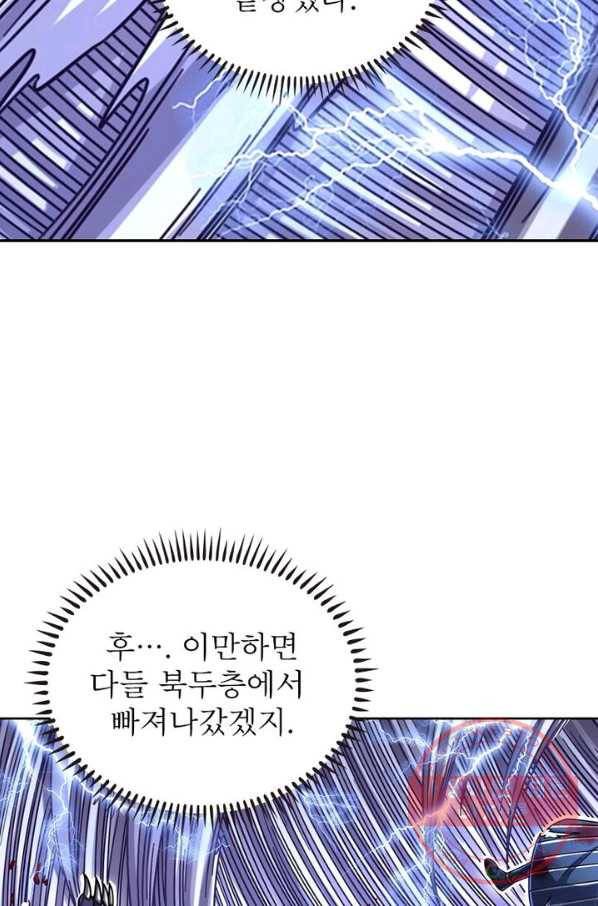 정령사: 나타르 전기 시즌2 - 47화 5