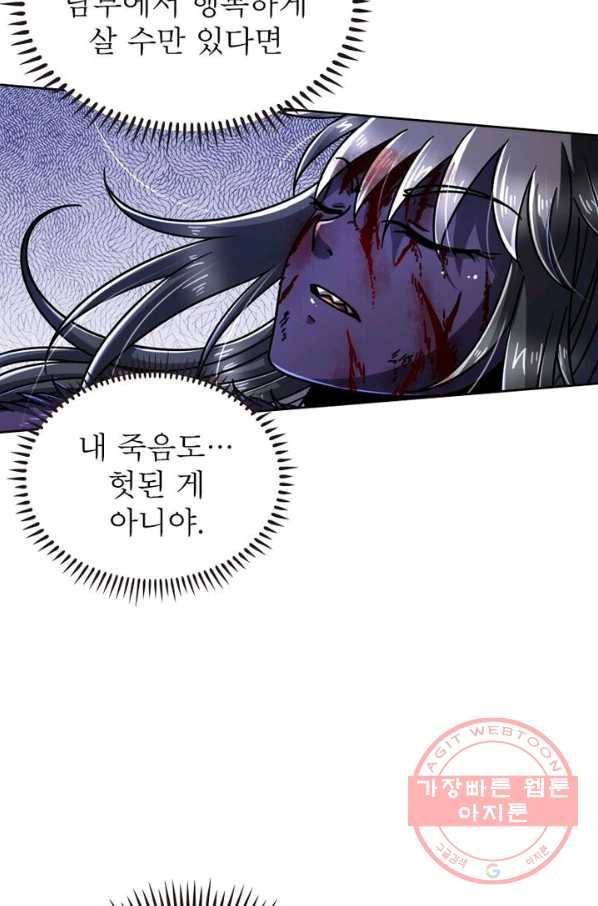 정령사: 나타르 전기 시즌2 - 47화 7