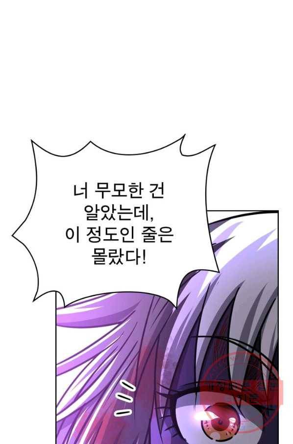 정령사: 나타르 전기 시즌2 - 47화 9