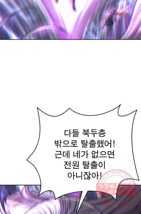정령사: 나타르 전기 시즌2 - 47화 13