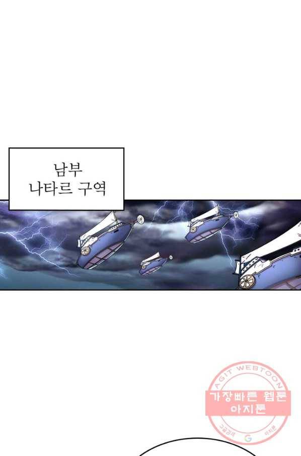 정령사: 나타르 전기 시즌2 - 47화 15