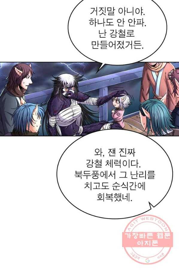 정령사: 나타르 전기 시즌2 - 47화 16