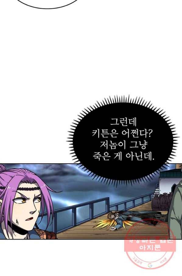 정령사: 나타르 전기 시즌2 - 47화 18