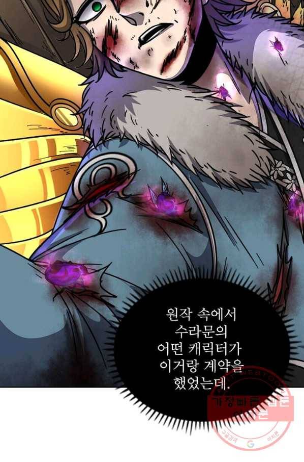 정령사: 나타르 전기 시즌2 - 47화 20