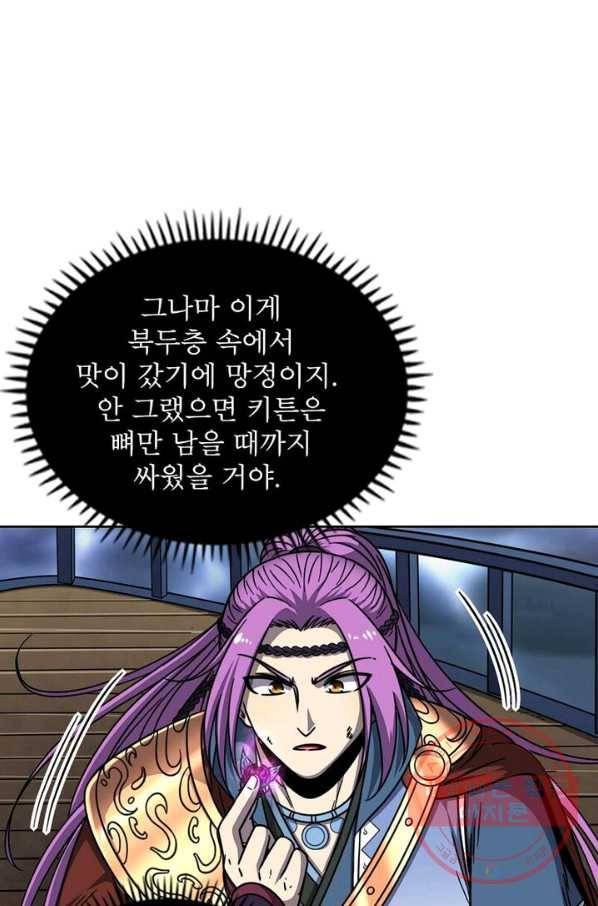 정령사: 나타르 전기 시즌2 - 47화 21