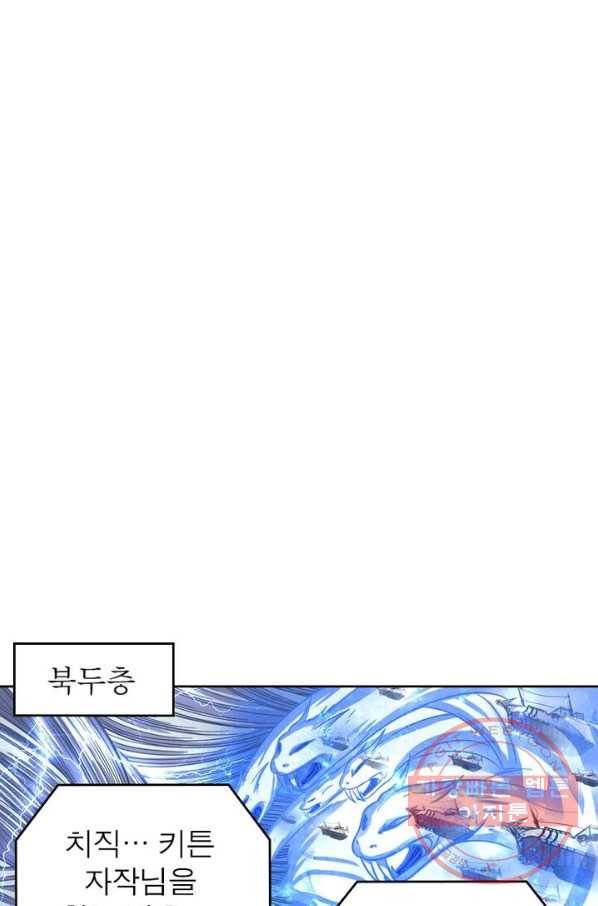 정령사: 나타르 전기 시즌2 - 47화 24