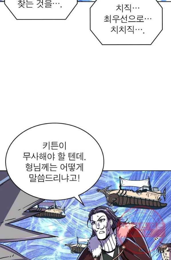 정령사: 나타르 전기 시즌2 - 47화 25