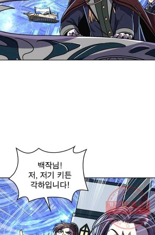 정령사: 나타르 전기 시즌2 - 47화 26