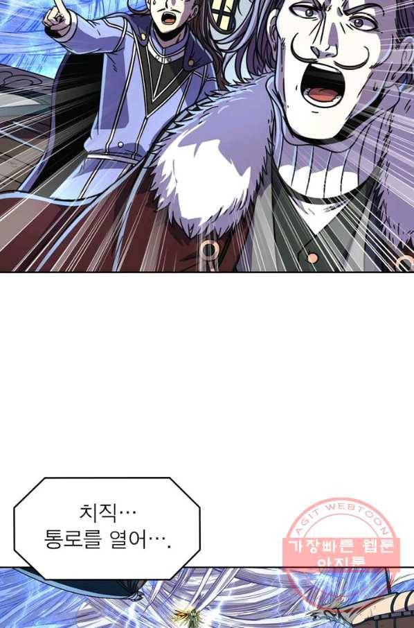 정령사: 나타르 전기 시즌2 - 47화 27