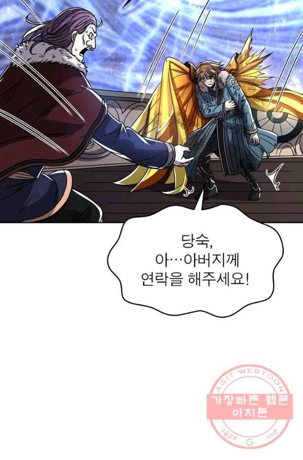 정령사: 나타르 전기 시즌2 - 47화 29