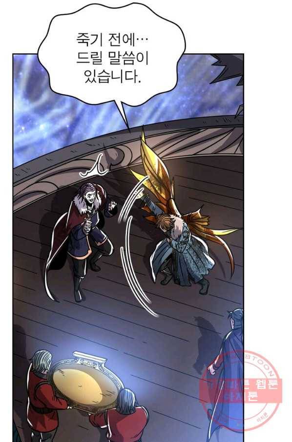 정령사: 나타르 전기 시즌2 - 47화 30