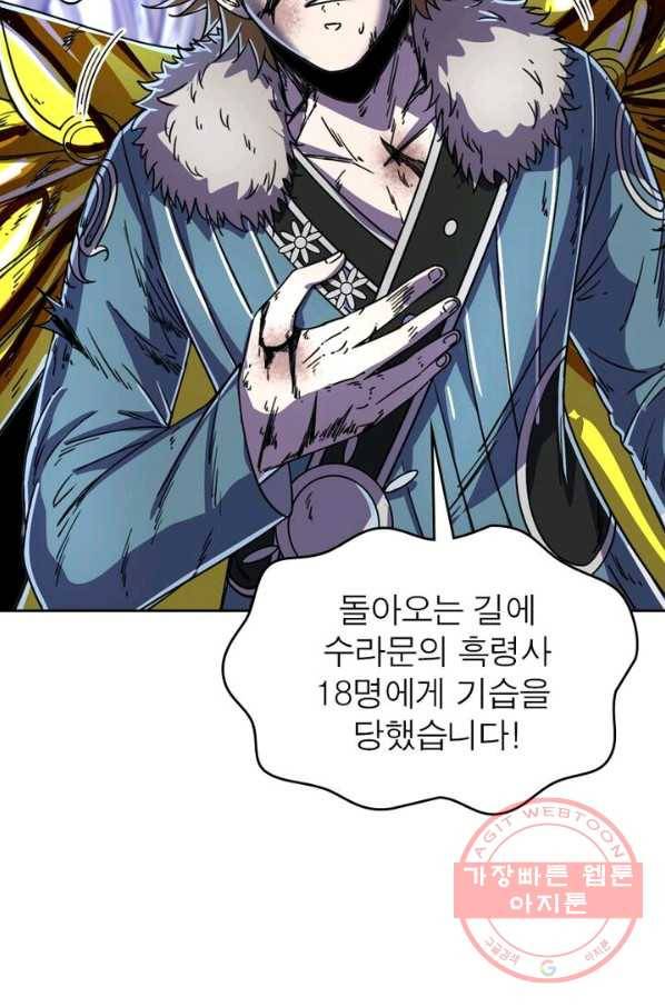 정령사: 나타르 전기 시즌2 - 47화 35