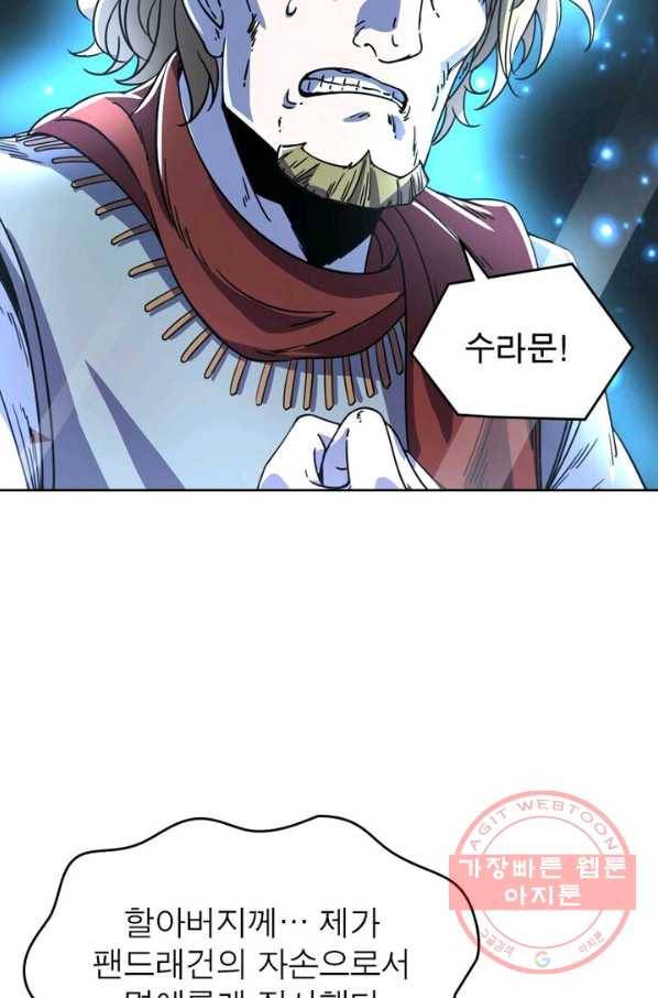 정령사: 나타르 전기 시즌2 - 47화 37
