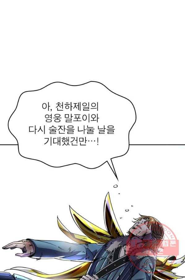 정령사: 나타르 전기 시즌2 - 47화 39