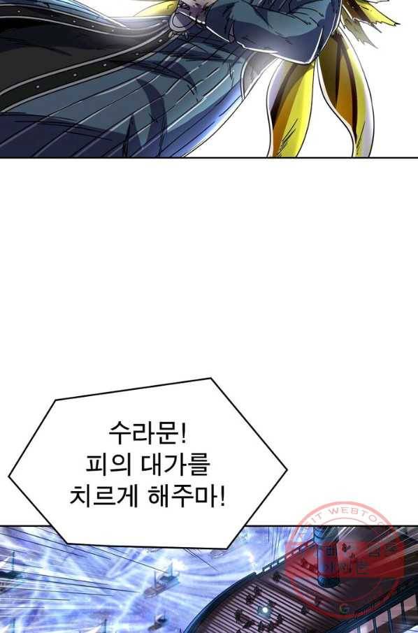 정령사: 나타르 전기 시즌2 - 47화 40