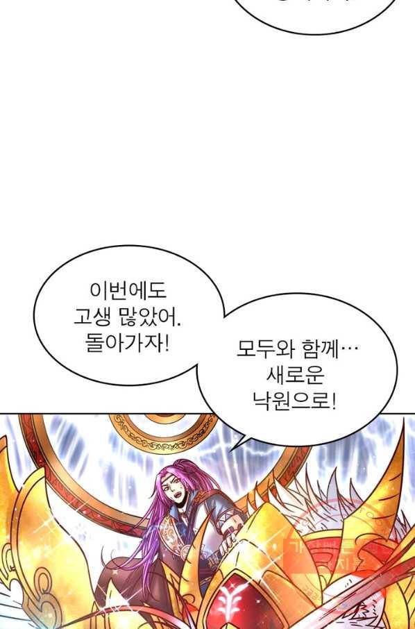 정령사: 나타르 전기 시즌2 - 47화 45