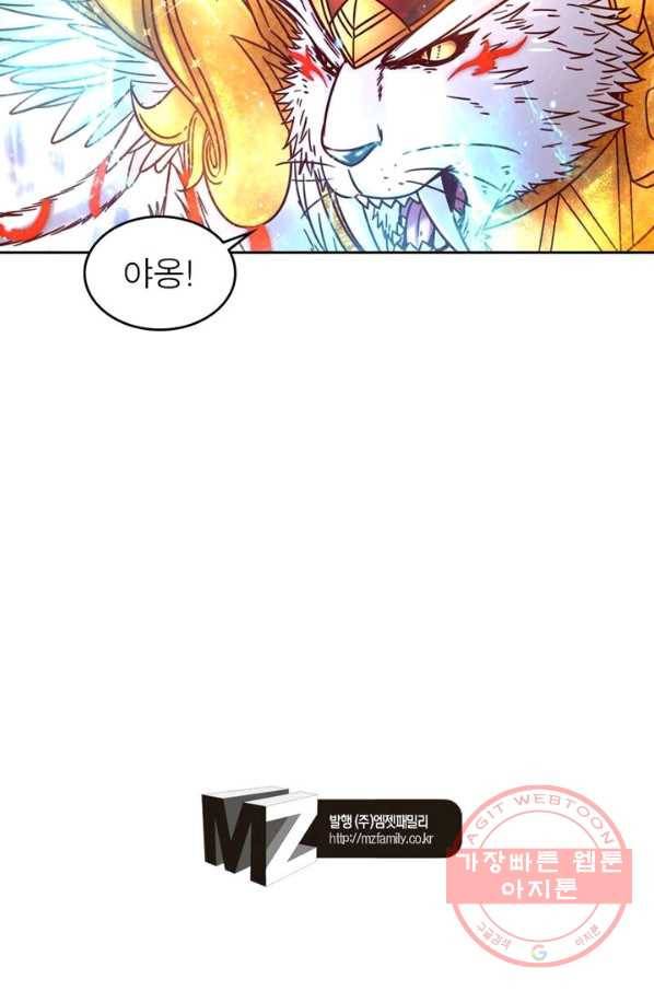 정령사: 나타르 전기 시즌2 - 47화 46