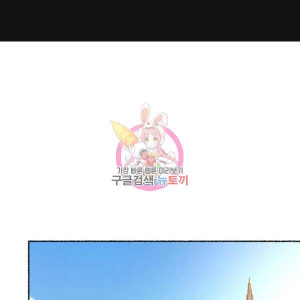마른 가지에 바람처럼 52화 1