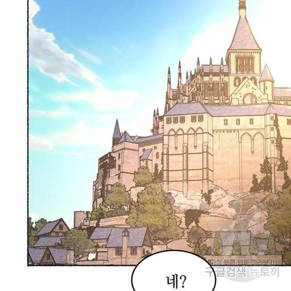마른 가지에 바람처럼 52화 2