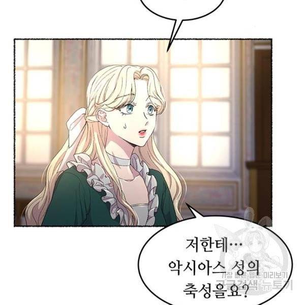 마른 가지에 바람처럼 52화 3