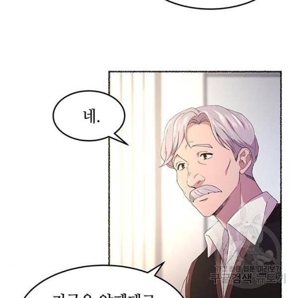 마른 가지에 바람처럼 52화 4