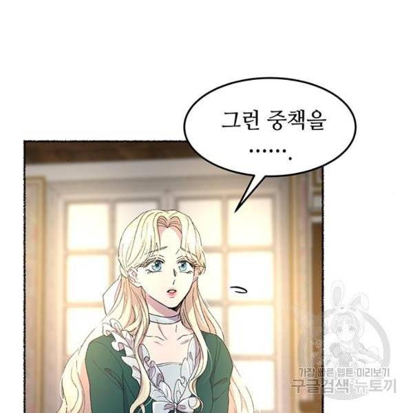 마른 가지에 바람처럼 52화 7