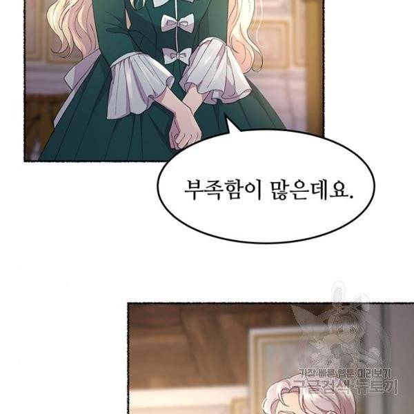마른 가지에 바람처럼 52화 8