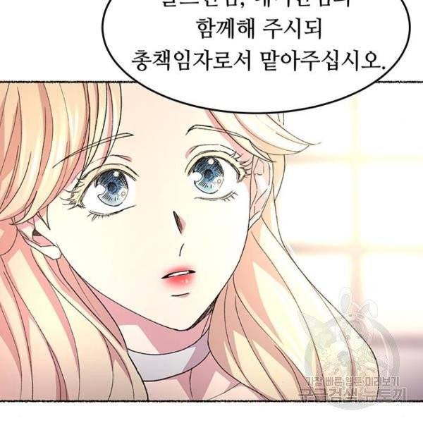 마른 가지에 바람처럼 52화 10