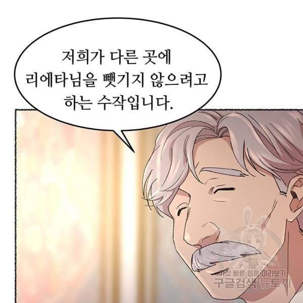 마른 가지에 바람처럼 52화 11