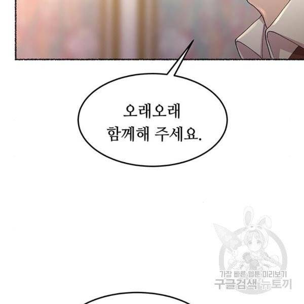마른 가지에 바람처럼 52화 12