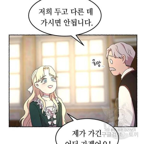 마른 가지에 바람처럼 52화 13