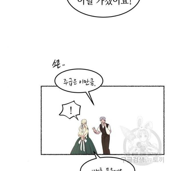 마른 가지에 바람처럼 52화 14