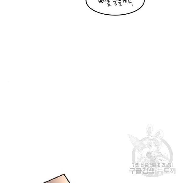마른 가지에 바람처럼 52화 15