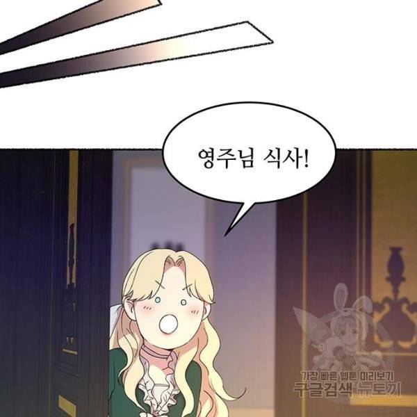 마른 가지에 바람처럼 52화 16