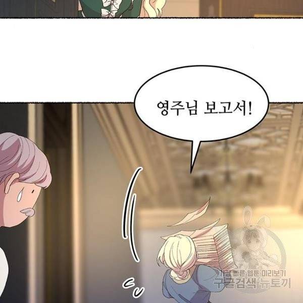 마른 가지에 바람처럼 52화 17