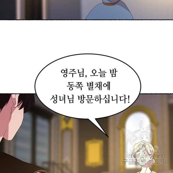 마른 가지에 바람처럼 52화 18