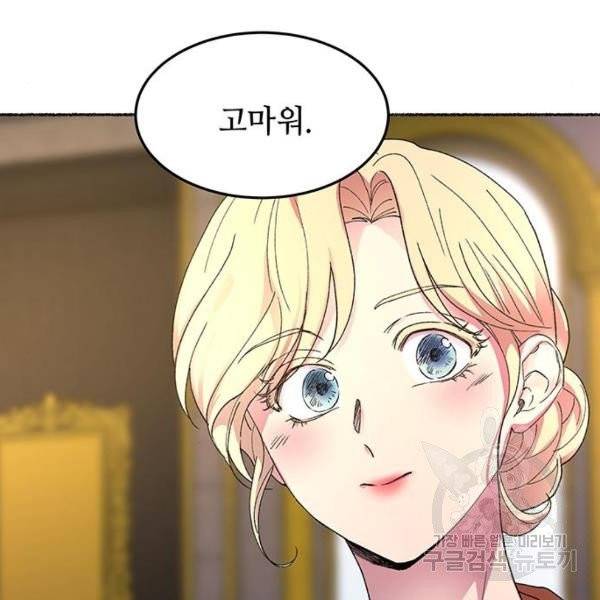 마른 가지에 바람처럼 52화 23
