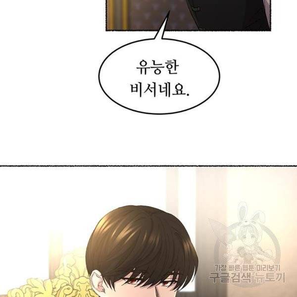 마른 가지에 바람처럼 52화 26