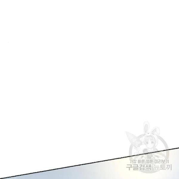 마른 가지에 바람처럼 52화 28