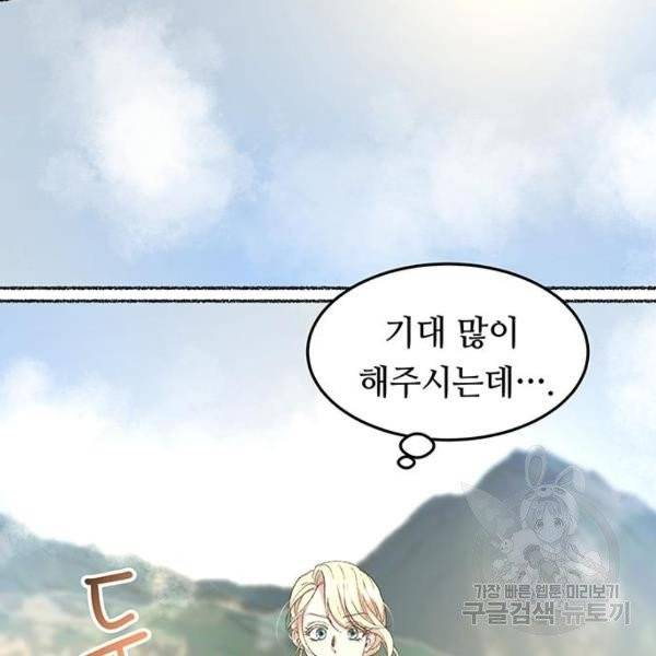 마른 가지에 바람처럼 52화 29