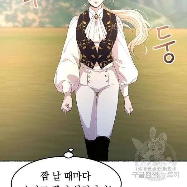 마른 가지에 바람처럼 52화 30
