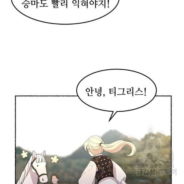 마른 가지에 바람처럼 52화 31