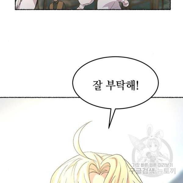 마른 가지에 바람처럼 52화 32